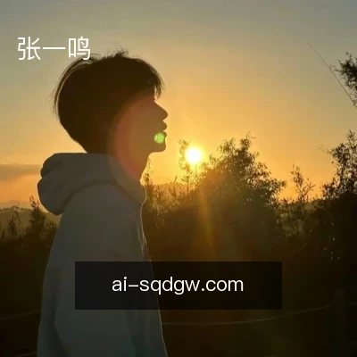 张一鸣