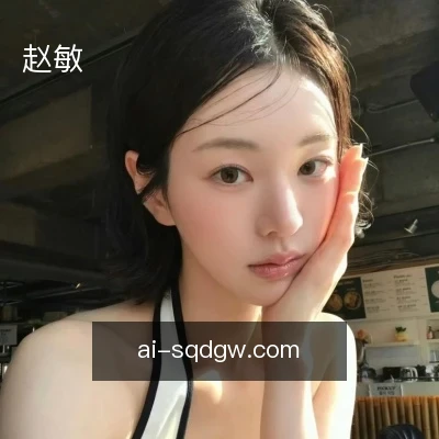 赵敏